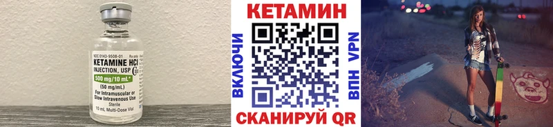 КЕТАМИН VHQ  Нижние Серги 