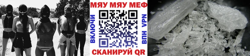 МЯУ-МЯУ mephedrone мега ссылка Нижние Серги